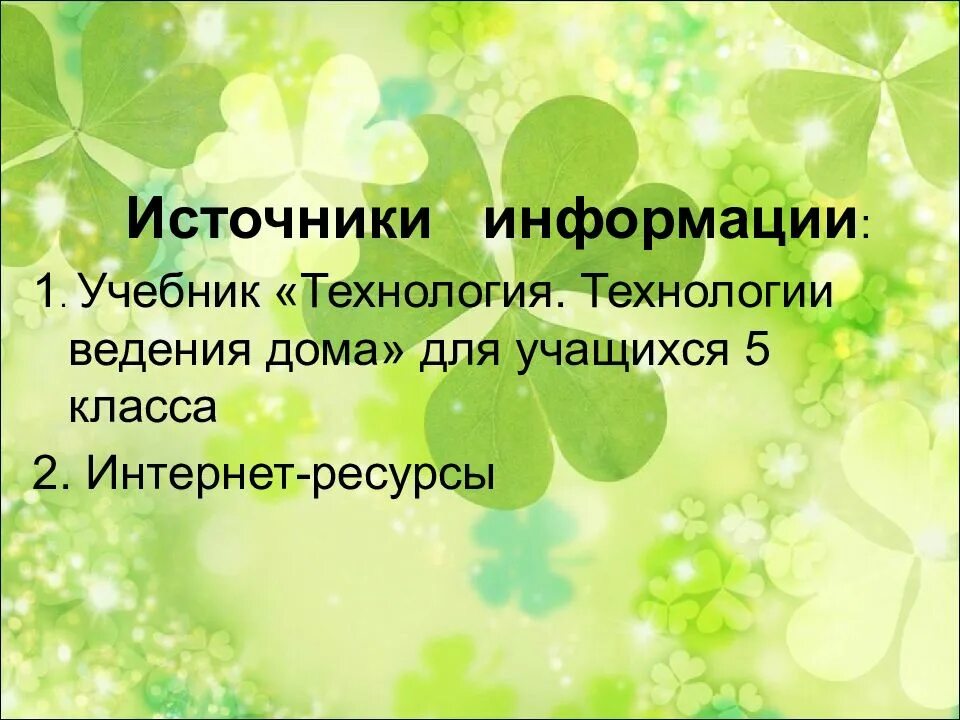 Творческий проект приготовление воскресного завтрака для всей семьи. Проект Воскресный завтрак. Творческий проект Воскресный завтрак. Проект по технологии завтрак для всей семьи. Проект приготовление воскресного