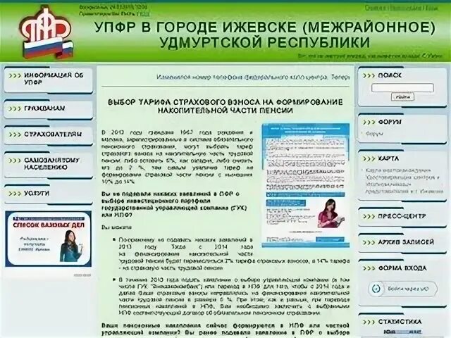 Ижевск номер телефона