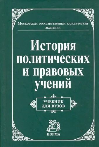 История политики книги