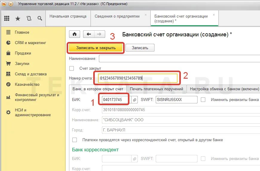 Оплаты через 1 с. Банковский счет организации. Счет 01.1. Банковские счета в 1с. Как создать счёт в 1с предприятие.