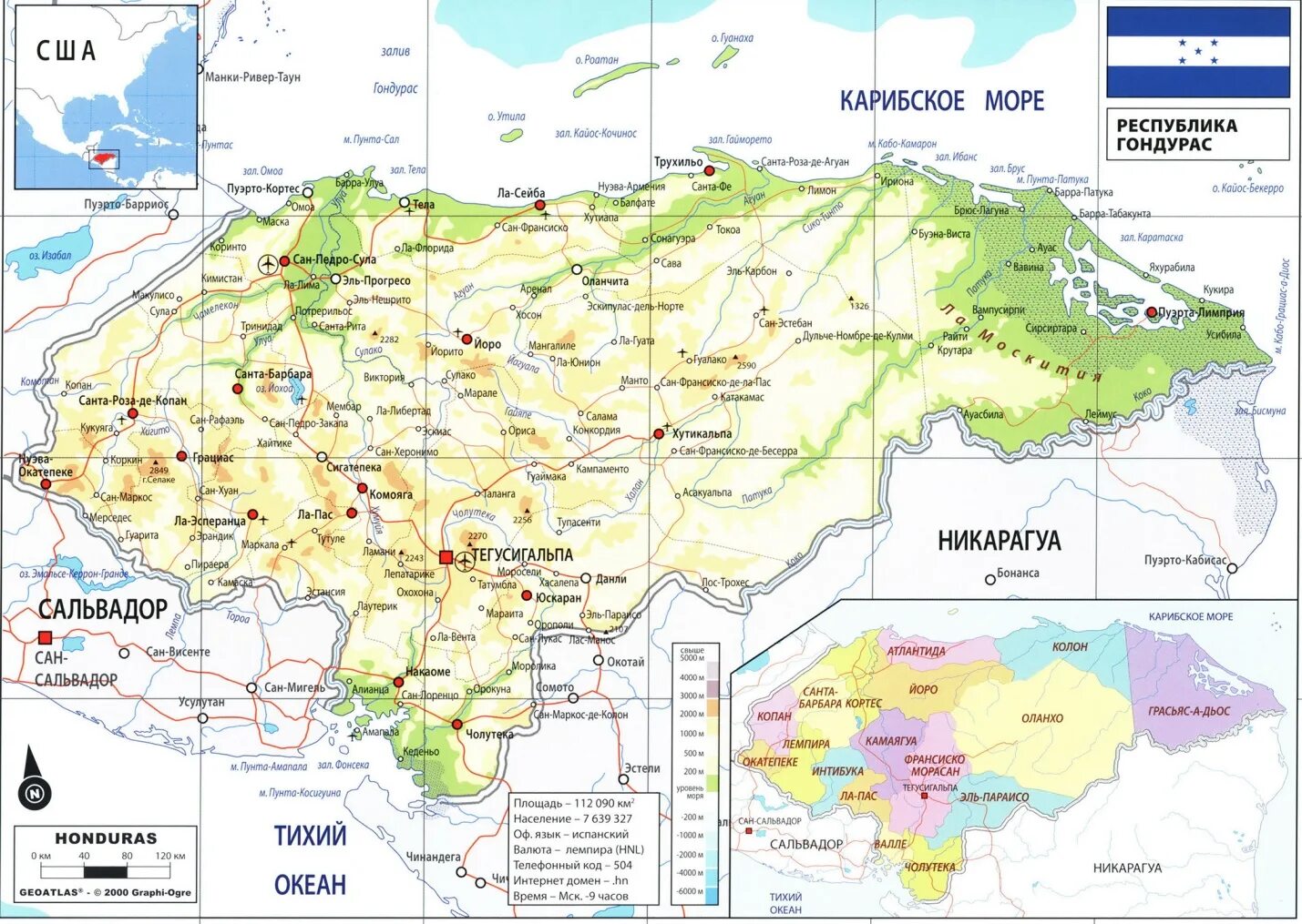 Подробная карта Гондураса. Гондурас физическая карта. Географическое расположение Гондураса. Столица гондураса на карте