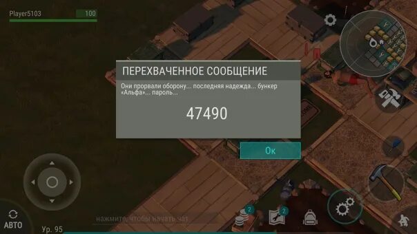 Последний день на земле альфа код. Последний день на земле альфа код. Последний день на земле альфа код. Ласт дей код от бункера альфа. Код от бункера альфа в last day.