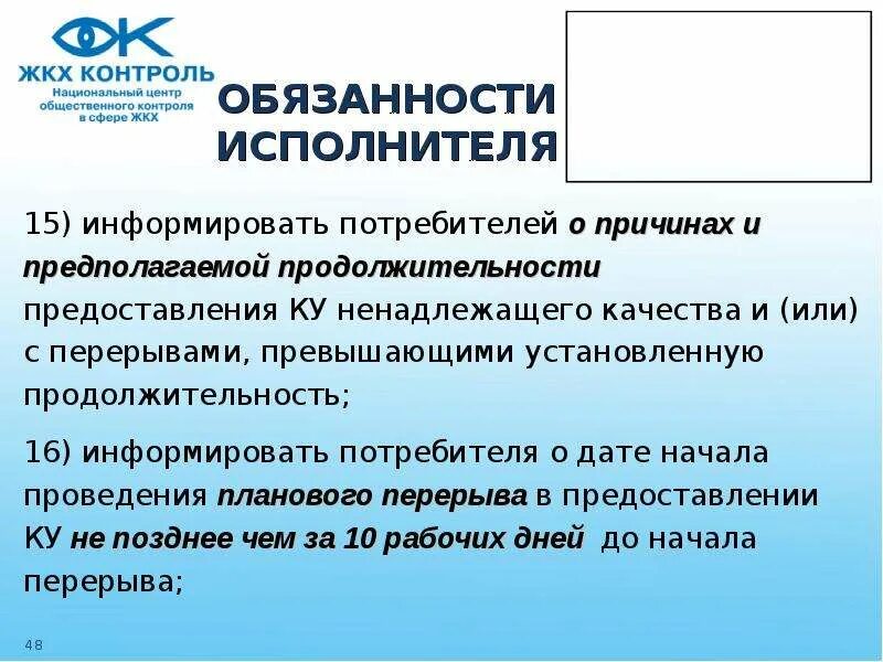 Сообщу исполнителю