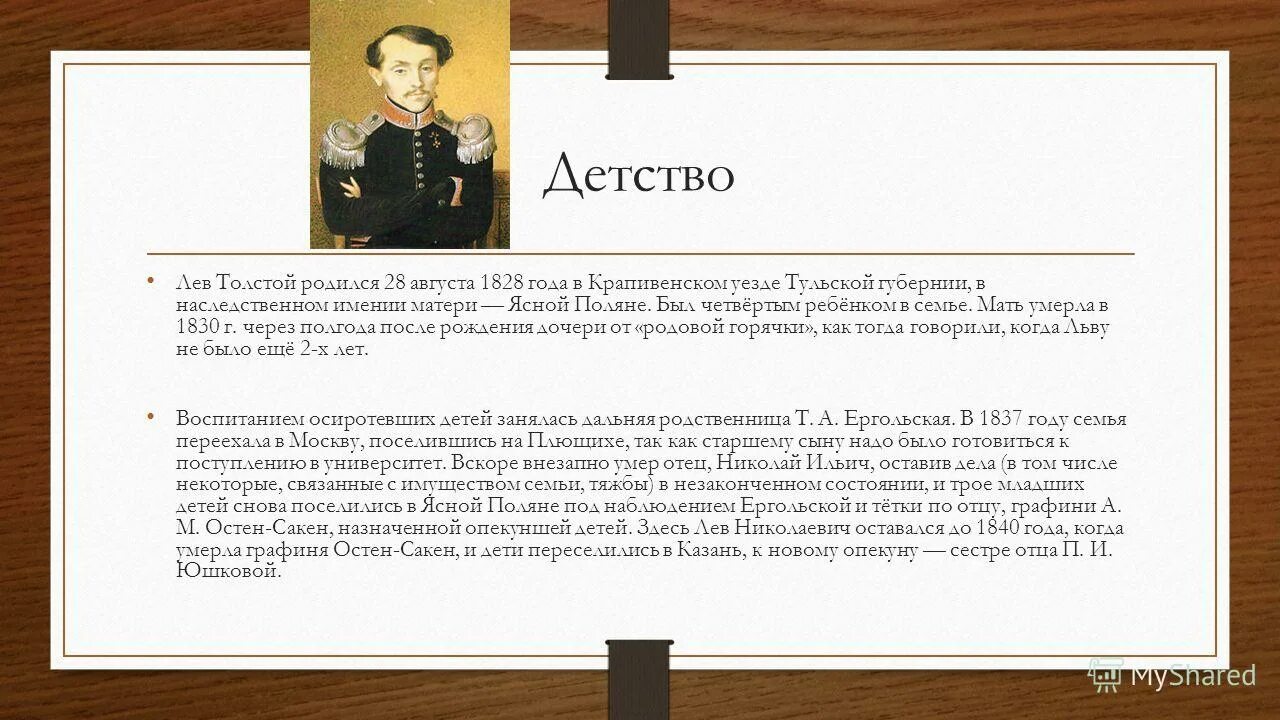 детство толстой иллюстрации наталья савишна. детство толстой иллюстрации наталья савишна. детство лев толстой 13 глава читать. книга льва толстого детство. толстого — наталья савишна;.