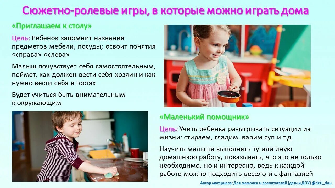 Консультация что такое сюжетно-ролевая игра. Сюжетно ролевая игра консультация для родителей. Консультация по сюжетно-ролевой игре. Сюжетно ролевую игру консультации. Сюжетно ролевая игра консультация для родителей.