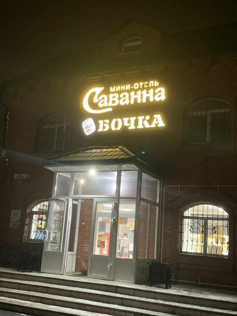 гостиница алейск. акватория гостиница г. гостиница акватория алейск. сауна город алейск акваторий. адлер чкалова 20.