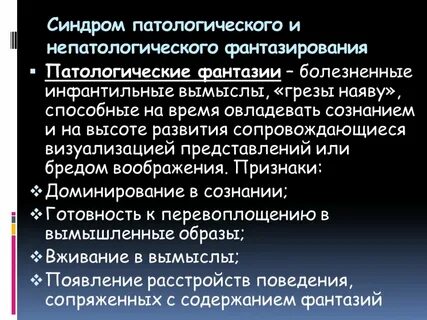 Синдром опасного