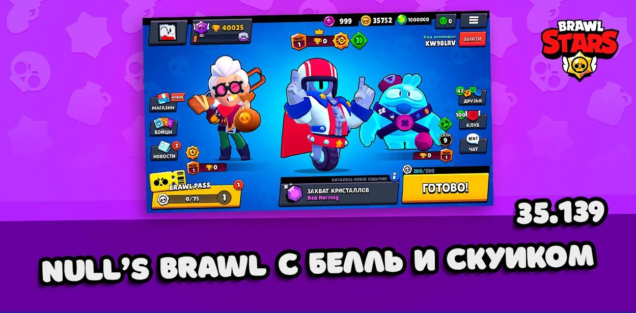 Nulls brawl оригинал. Нулс БРАВЛ. Brawl Stars Скуик. БРАВЛ старс боец Скуик. Нулл БРАВЛ старс.