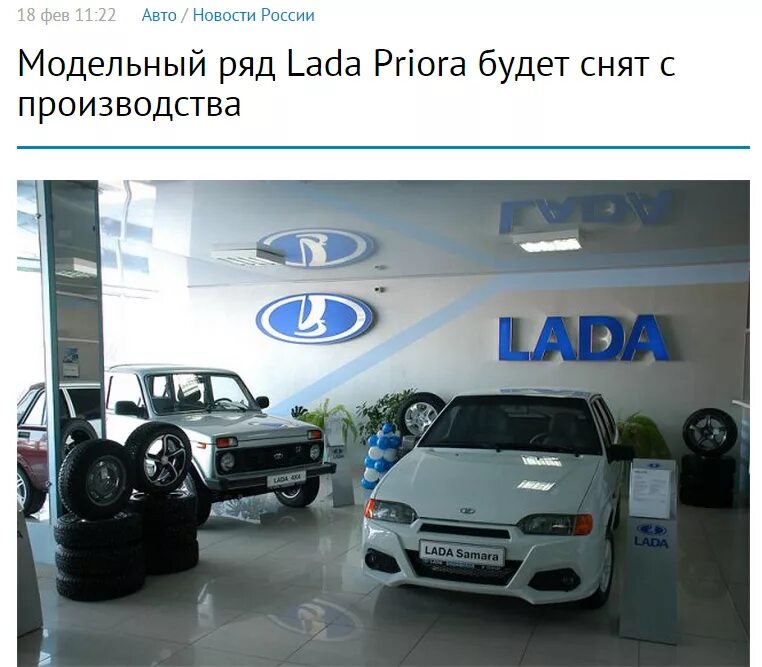 Курск автосалон с пробегом купить. Автосалон АВТОВАЗ. АВТОВАЗ салон.