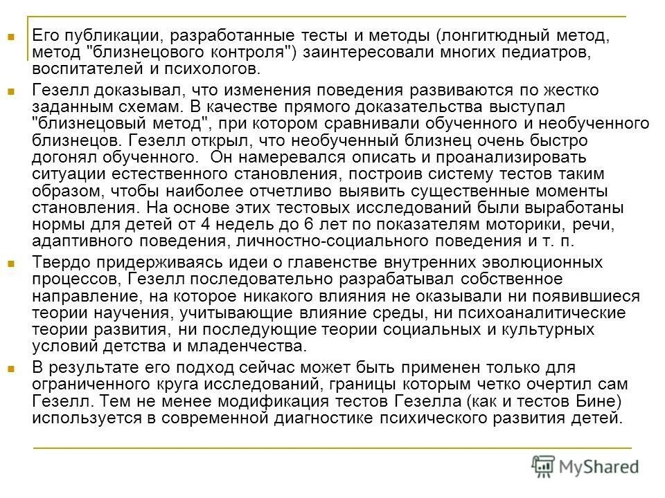 история профессии психолог. основные этапы развития психодиагностики за рубежом. история создания тестов в психологии. тестирование метод исследования в психологии. возникновение тестирования.