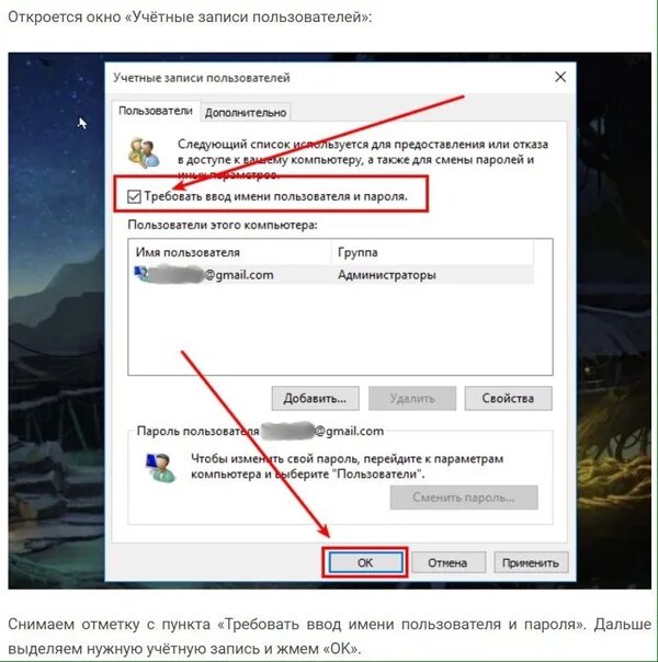 Как убрать пользователя при входе в Windows. Как удалить пользователя в Windows 10. 2 Пользователя при входе в Windows 10. Как установить пароль на компьютере при входе Windows 10. Вход без ввода пароля