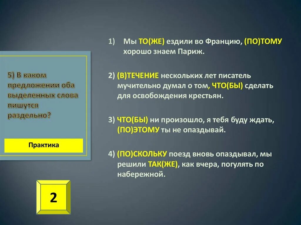 Тот час или тотчас. Сильный переливчатый звонкий крик раздался внезапно над нами. Смыслововое значение наречий. Тот час или тотчас как писать. Тотчас наречие.