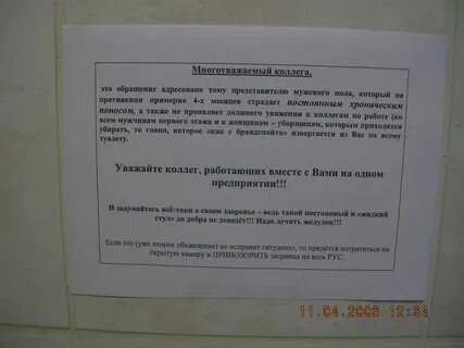 Много уважаемые