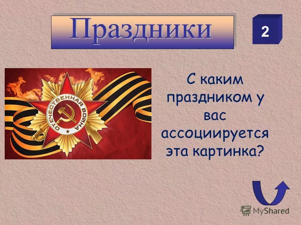 32 какой праздник. список праздников. 32 какой праздник. 20 июня какой праздник. 32 какой праздник.