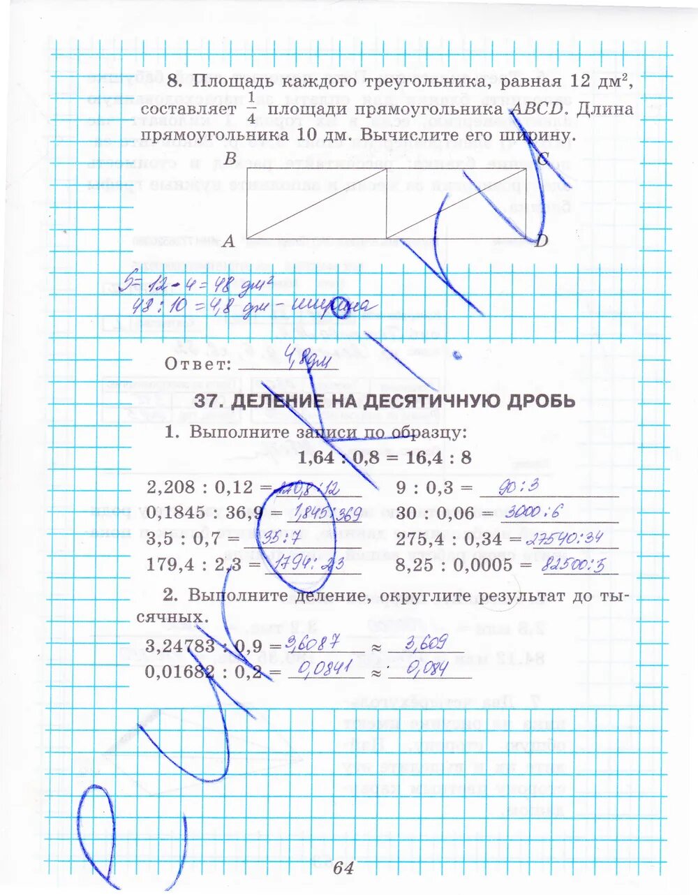 Математика 2 класс рабочая тетрадь стр 64. Математика 2 класс рабочая тетрадь стр 64-65. Математика 2 класс рабочая тетрадь 1 часть стр 64. Математика рабочая тетрадь стр 65 ответы