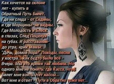 Любовь на склоне лет