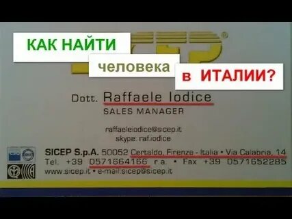 Код италии