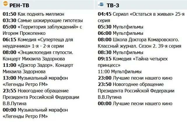 Программа стс на вторник. ТНТ программа. ТНТ программа передач на сегодня. Программа ТНТ на сегодня Хабаровск.