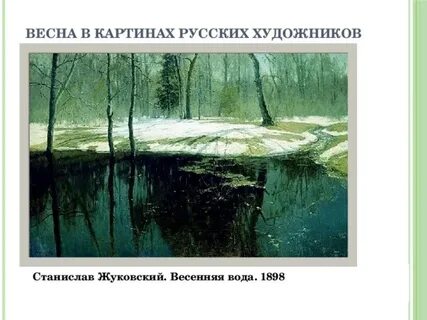 Вода жуковский