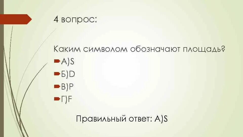 Таков ответ. Каков вопрос таков. какой вопрос таков ответ. сколько на планете да. каков вопрос таков ответ прикол.