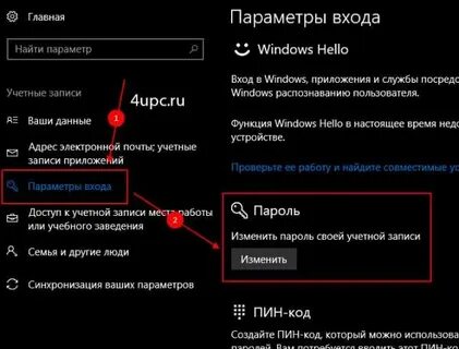 Как удалить пароль на windows