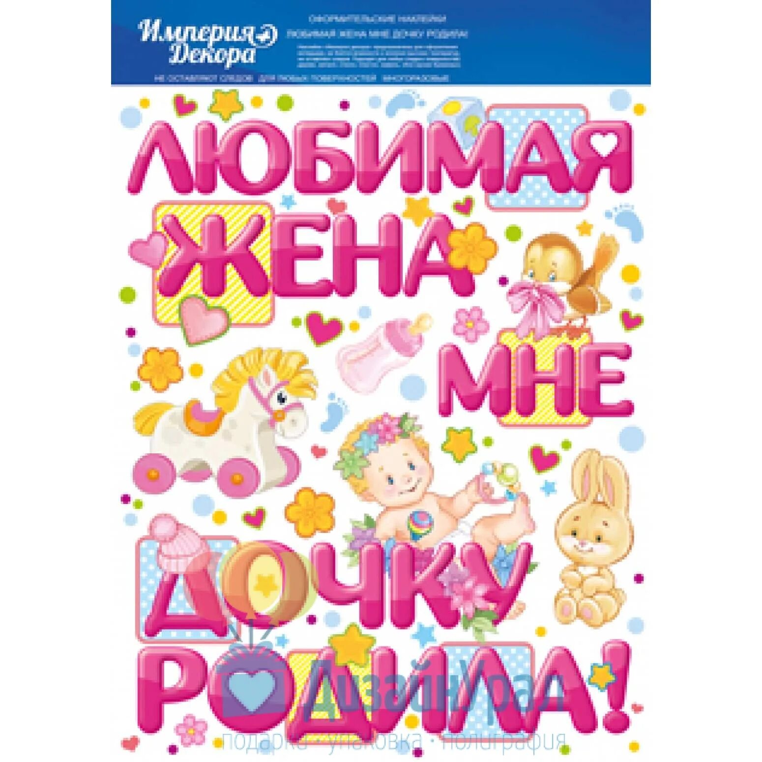 У нас родилась дочка. У меня родилась дочь. Ура у меня родилась дочка. Уура у меня родилась дочь. Статус рождения дочери