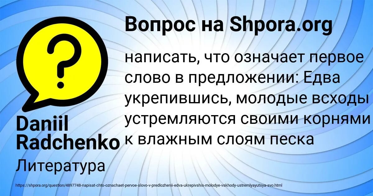 Едва союз. Цену подкорректируй. Едва ли что значит. Что означает слово едва. Что значит слово едва.