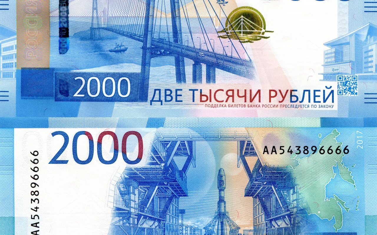 2к руб. Купера 2000 рублей. российские купюры 2000. 2000 рублей банкнота. деньги купюры рубли 2000.
