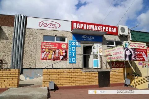 Магазин 5 чебоксары