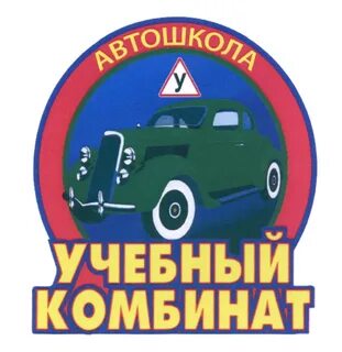 Обучение комбинат
