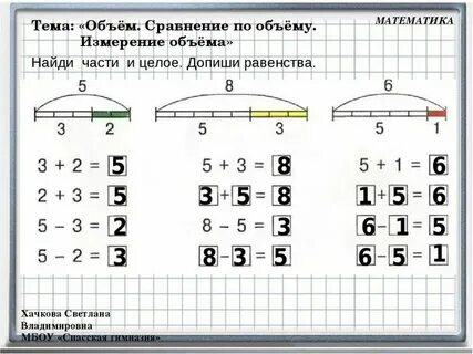 Математика 4 класса петерсон урок 10