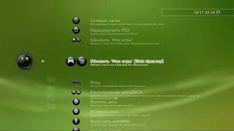 Программы для игр ps3