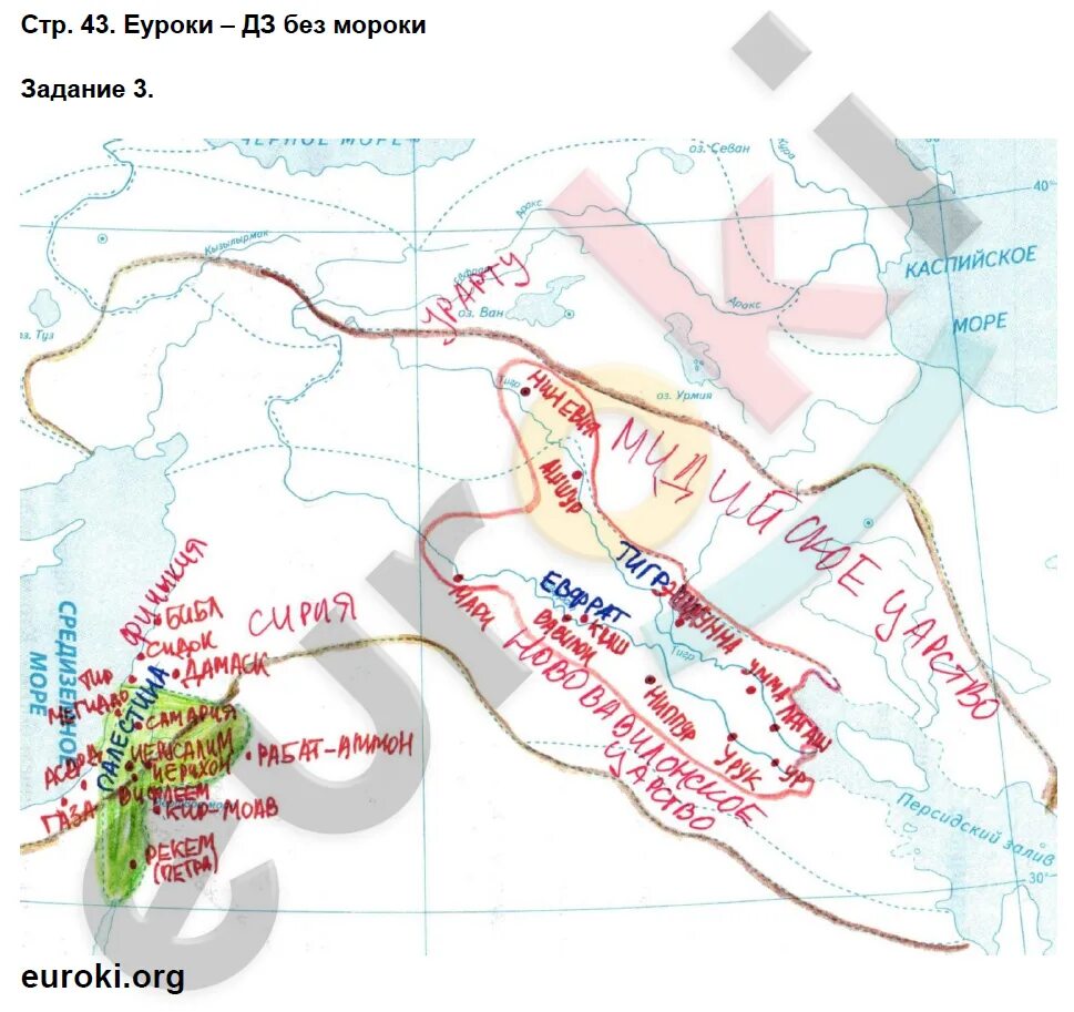 Решебник по истории контурная карта 5 класс. Задание по история древний мир 5 класс. Задание письменное по истории 5 класс.