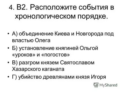 В установленном в объединении порядке