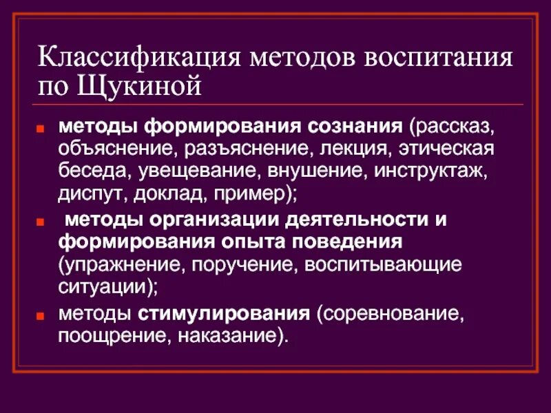 Примеры использования методов воспитания Средства воспитания дошкольников