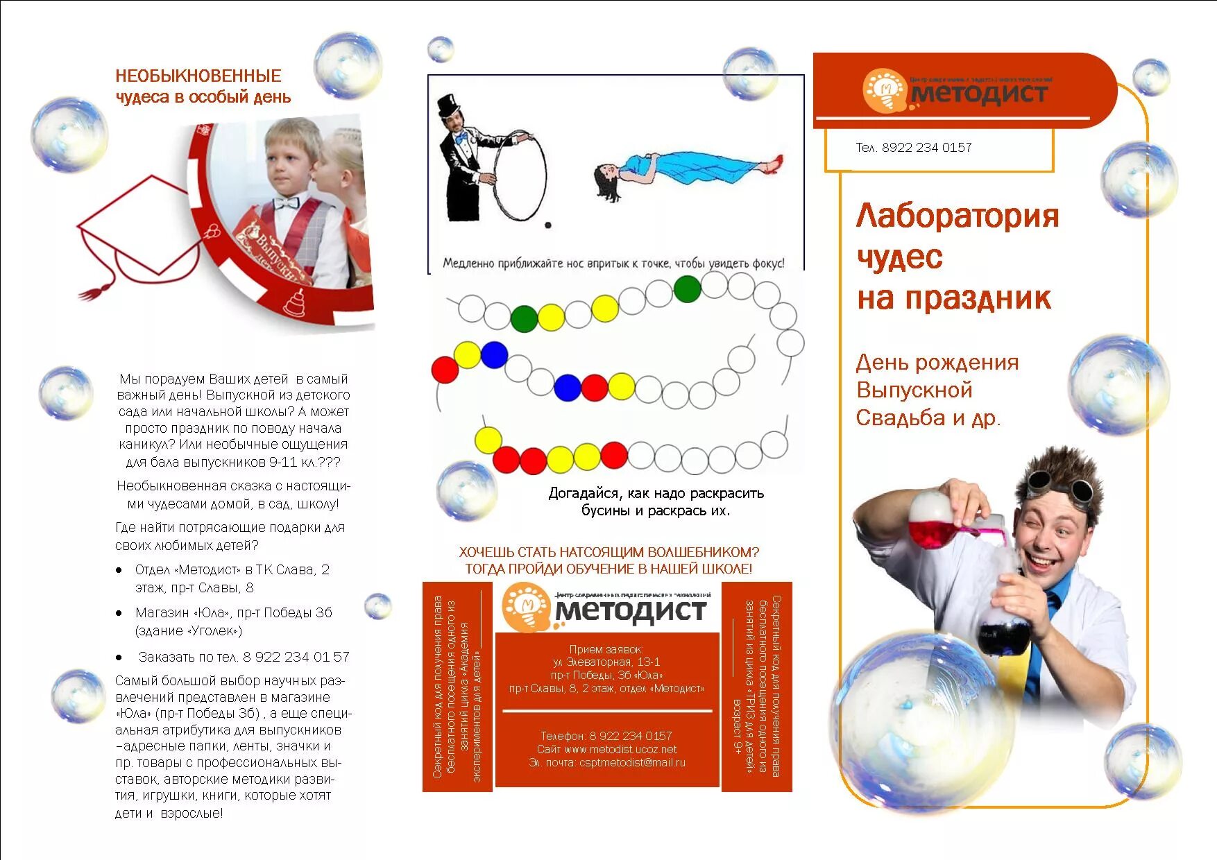 Обязанности командира студенческого отряда. Рекламные буклеты точки роста. Мастер методист. Мастер методист. Обязанности методиста студенческого отряда.