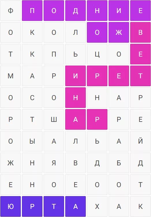 Отгадать филворд. Филворды. Филворд разгадать. Кроссворды Филворды. Филворд Фантом.