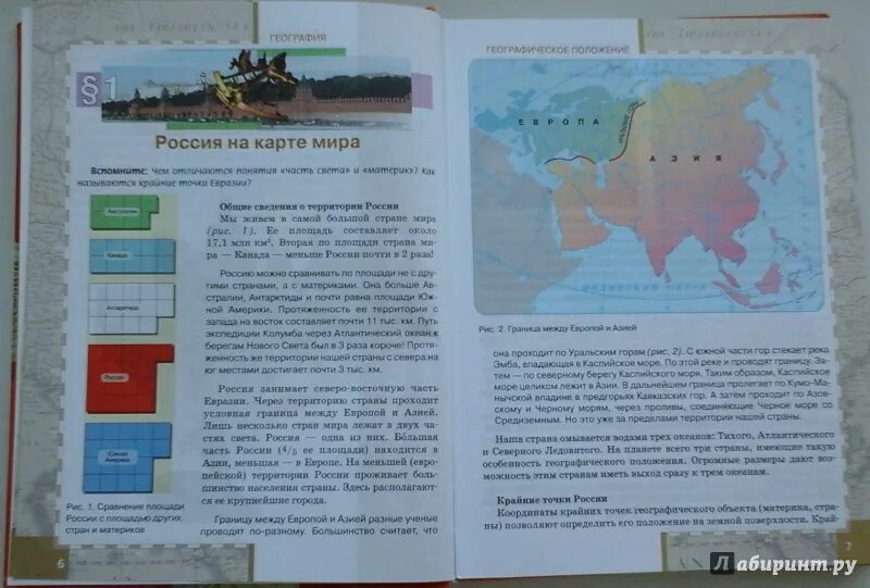 География Домогацких. Учебник по географии 8 класс ФГОС Домогацких. Домогацких 8 класс география 2013. География 8 Домогацких учебник.