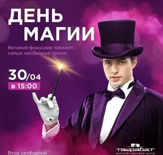 Афиша бишкек