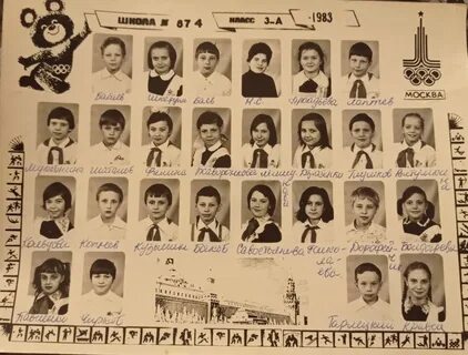 Класс 1983