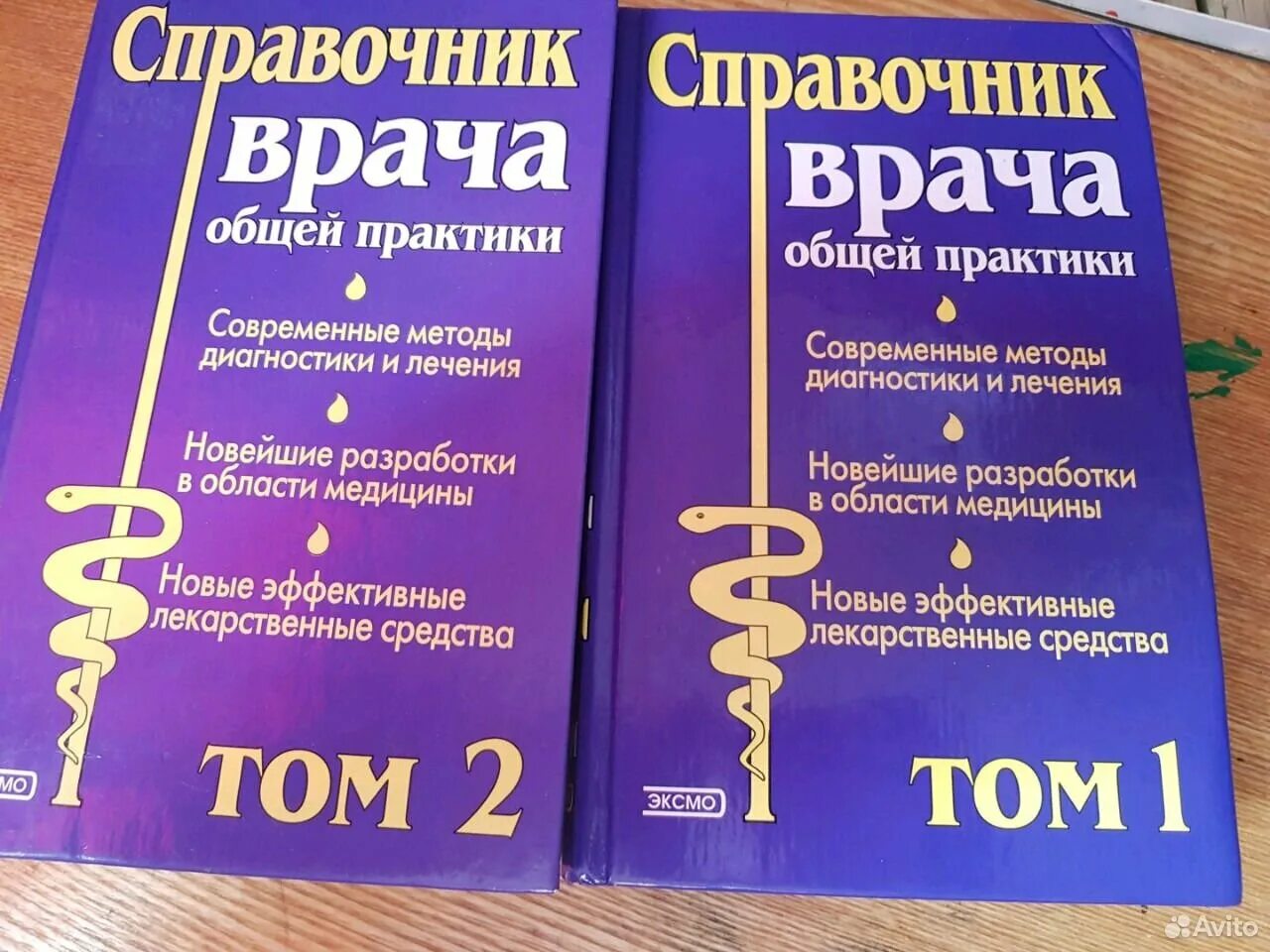Справочник практического врача. Справочник врача. Книга справочник практика. Справочник практического терапевта. Книга справочник практика.