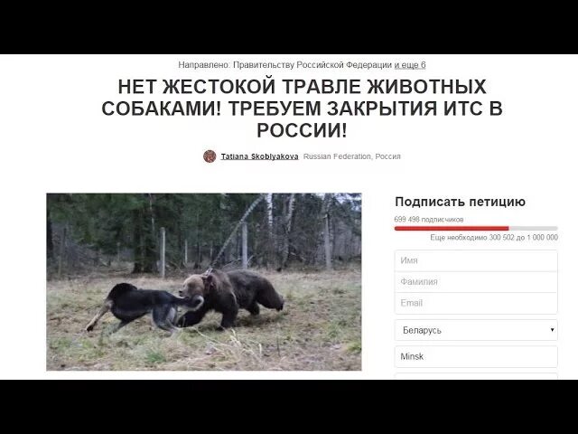 Травля животных. Притравочная станция в форносово. закрыли притравочные станции. травля животных в россии.