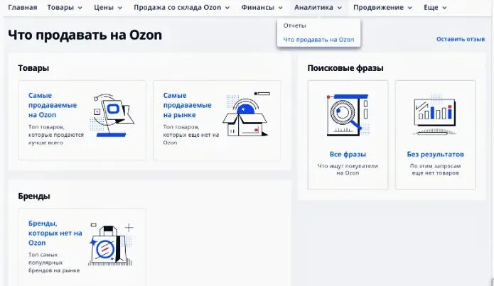 Инструкции OZON. Селлеры Озон. Как объединить 2 карточки Озон. Работа на Озон селлер.