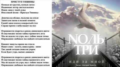 Песня не бойтесь не один я