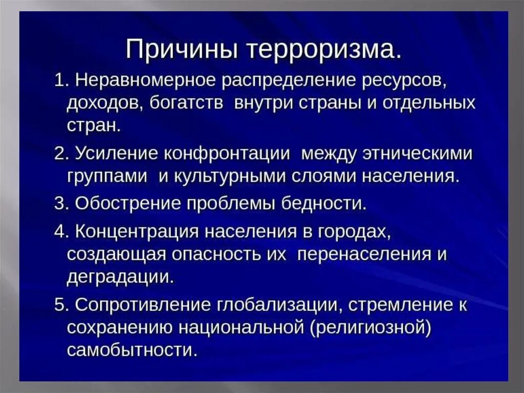 К причине обострения международной