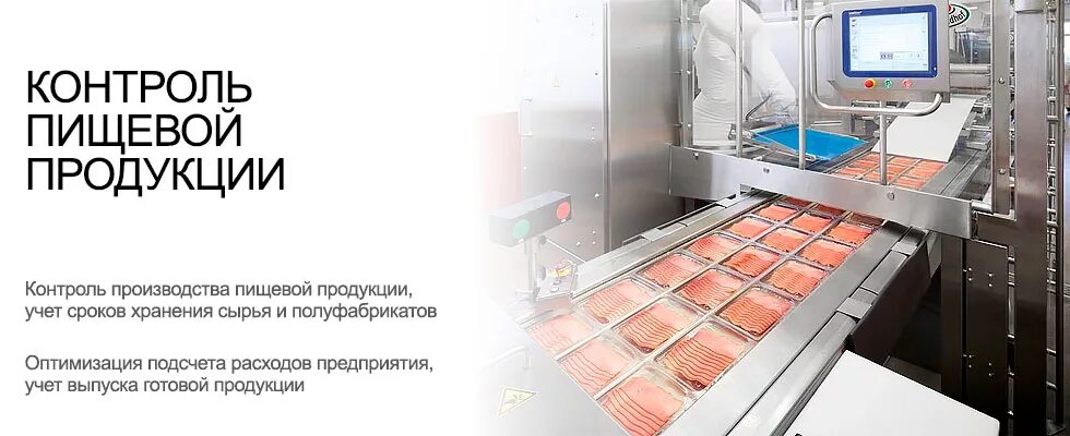 Контроль готовой продукции. Контроль качества продукции. Контроль пищевой продукции. Контроль качества продукции на производстве. Контроль производства готовой продукции