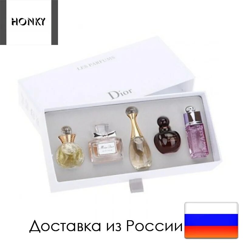 Подарочный набор Christian Dior les Parfums 5in1. Парфюмерный набор Christian Dior "les Parfums" 5 x 5 ml. Подарочный набор духов Dior 5в1. Les Parfums Dior набор из 5 миниатюр.