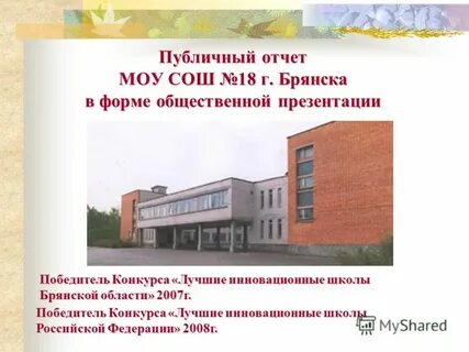 Публичная презентация школы