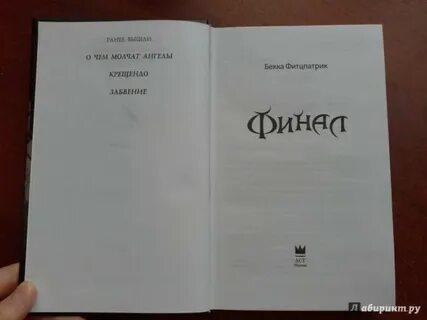 Забвение читать