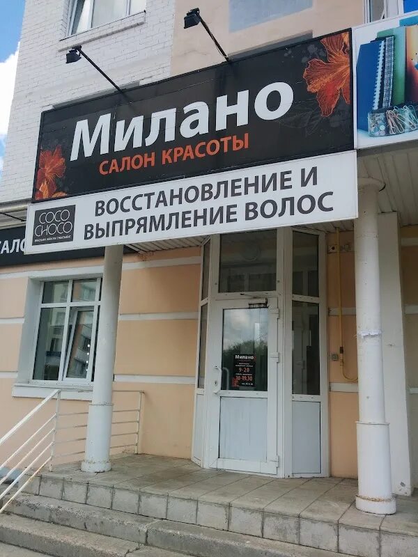 Г. Парикмахерская орел наугорское шоссе. Парикмахерская орел. Наугорское шоссе 40 орел панорама. Парикмахерская орел наугорское шоссе.